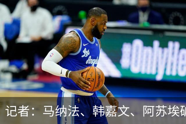 记者：马纳法、韩嘉文、阿苏埃破门，申花教学赛3-1上海泽天